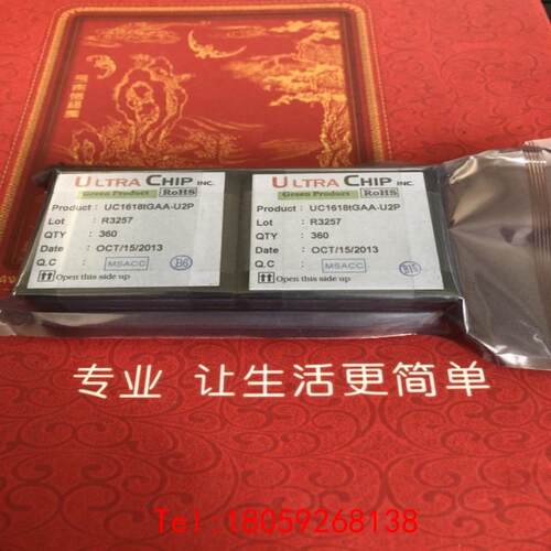 【非标价】UC1618tGAA-U2P