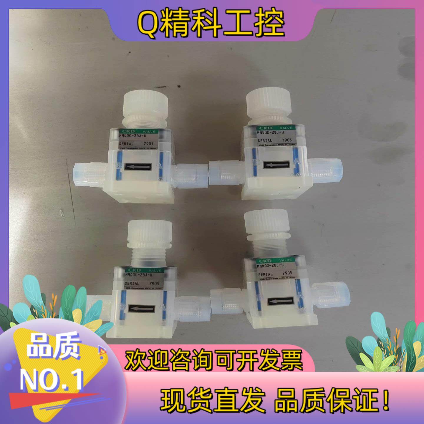 现货PFA手动阀 CKD手动隔膜阀MMD00-2BJ-U