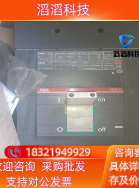 现货ABB塑壳断路器S7S1250 PR212/P LSI