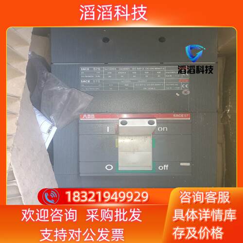 现货ABB塑壳断路器S7S1250 PR212/P LSI