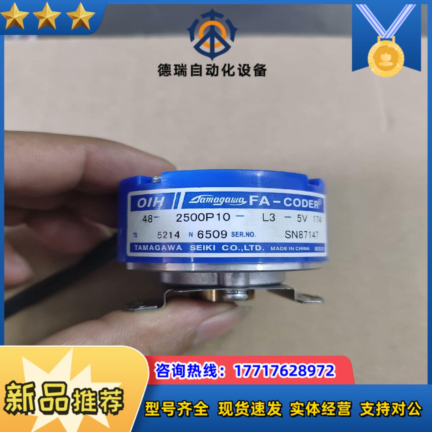 TS5214N8509多摩川编码器，成色可以，功能正常，议价