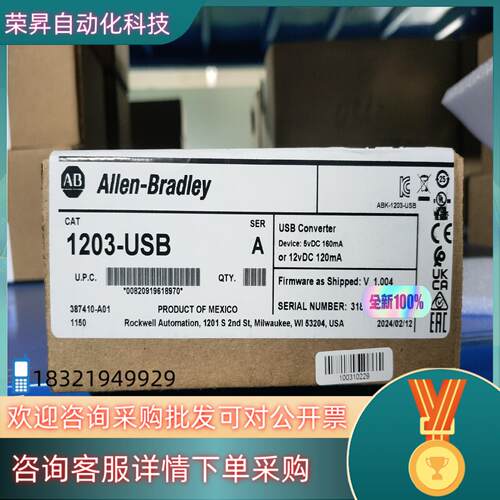现货1203-USB