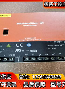 魏德米勒开关电源CP SNT 250W 24V 10A 87