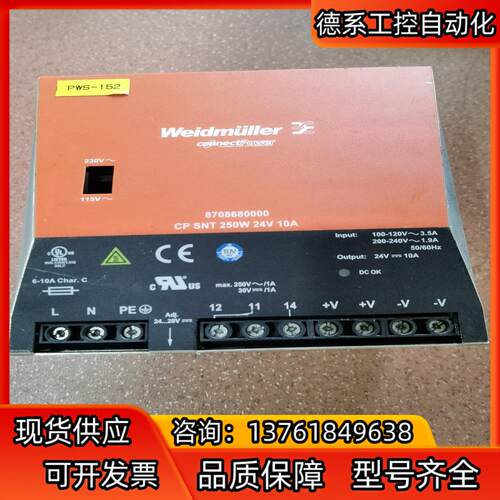魏德米勒开关电源CP SNT 250W 24V 10A 87