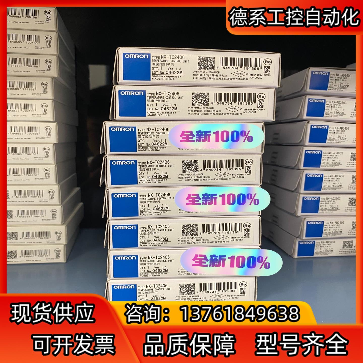 全新PLC 模块 控制器  NX-TC2406