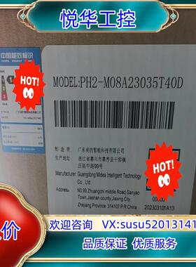 PH2-M08A23035T40D 全新原装未使用 议价