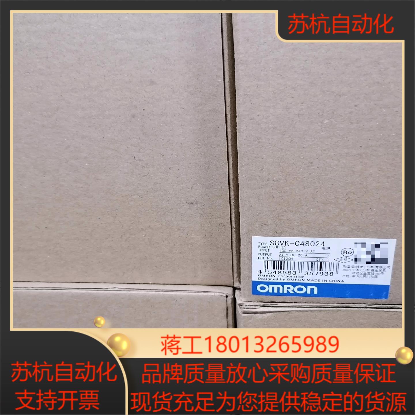 开关电源S8VK-C48024