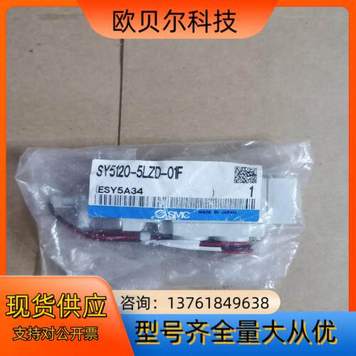 原装正品SMC电磁阀5通电磁阀直接配管型单体，SY512