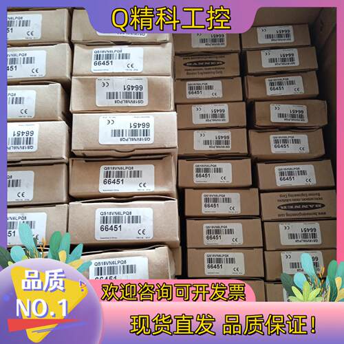 现货全新原装邦纳传感器QS18VN6LPQ897个