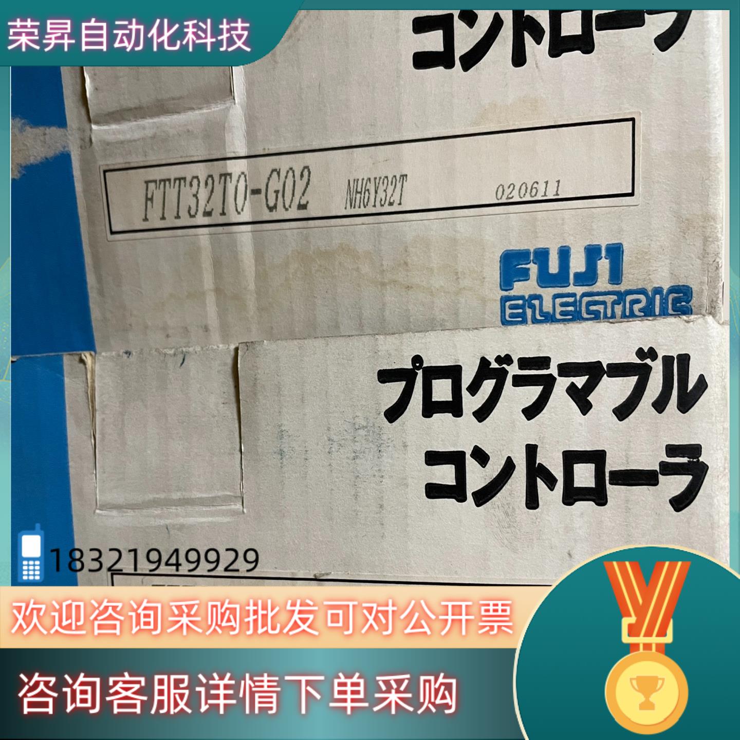 现货FTT32T0-G02全新Fuji富士处理器模块实单的来