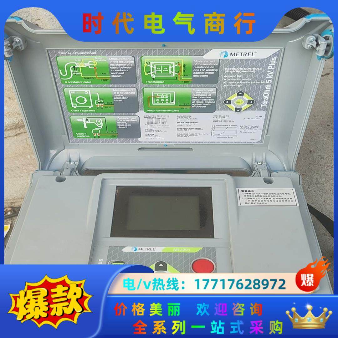 德国美翠METREL MI3203 5KV 大功率高压数字兆议价