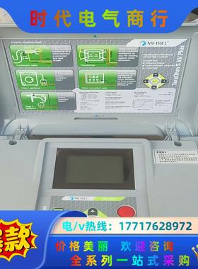 德国美翠METREL MI3203 5KV 大功率高压数字兆议价