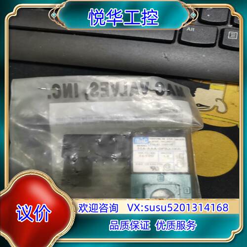 出售MAC全新原装正品电磁阀35A-AAA-DFBJ-议价