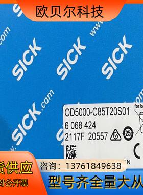 全新原装Sick激光位移传感器 OD5000-C85T20S