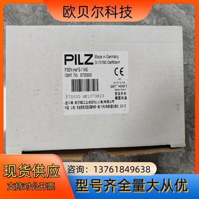 570000 PEN me1S/1AS 皮尔兹安全门锁 全新