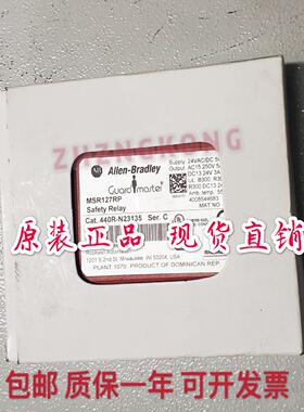 罗克韦尔安全继电器 MSR127RP 440R-N23135/MSR127TP 440R-N23132