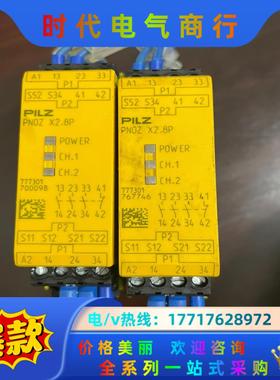 皮尔滋   X2.8P  777301 安全继电器，2.议价