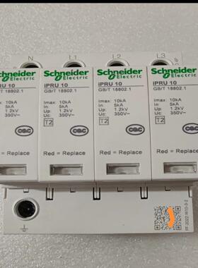 iPRU10KA 4P二级浪涌保护器.原装正品