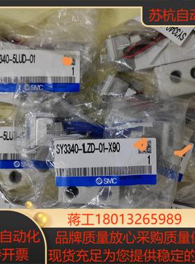 SY3340-5LUD-01 SY3340-1LZD-01-