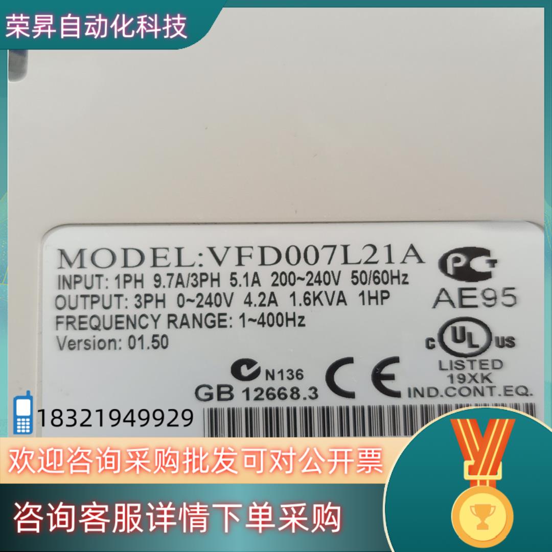 现货VFD007L21A台达变频器功能成色漂