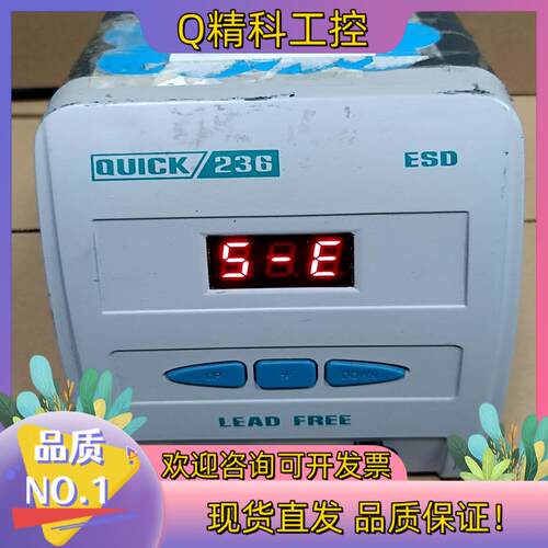 现货QUICK快克236防静电数显焊台成色所示功能正常