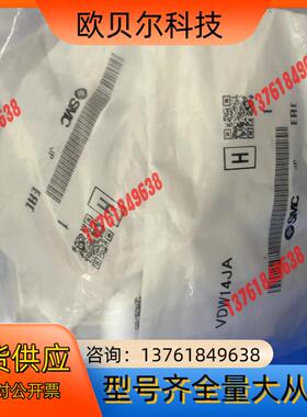 SMC电磁阀VDW14JA，全新8个，处理