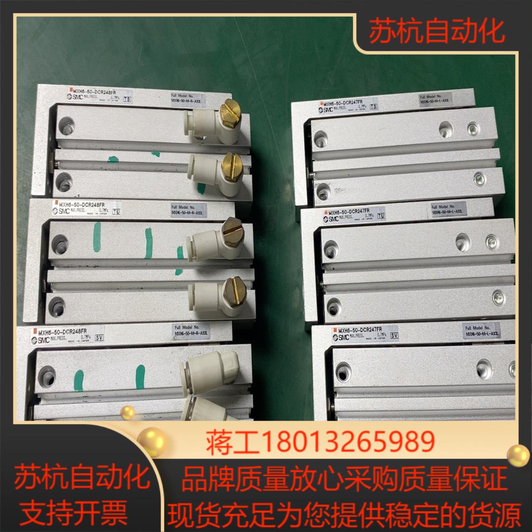 SMC滑台气缸