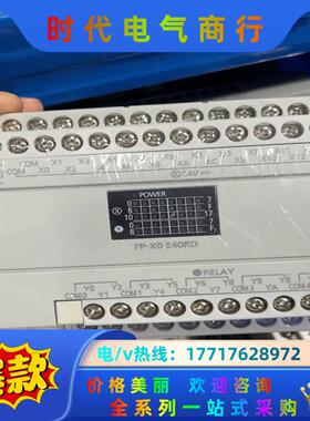 扩展模块 AFPX0E40RD-F 成色9成新现货议价