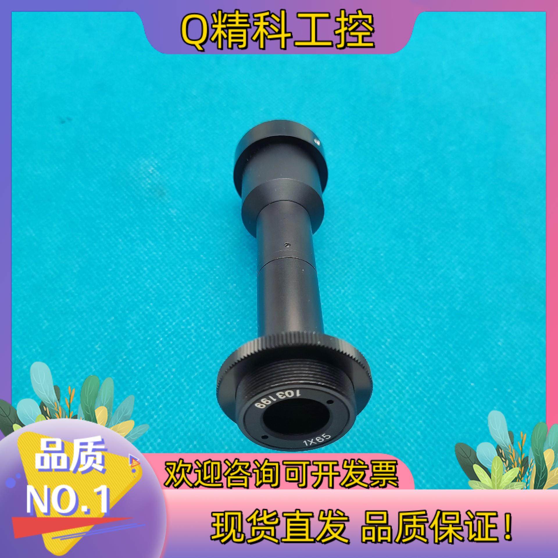 现货工业远心镜头1X65C口放大1倍物距65mm,刚成色
