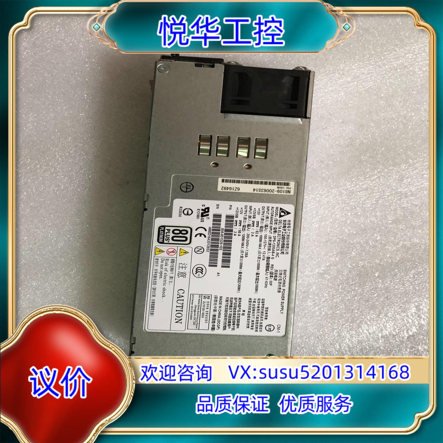 原装9新NF5460M4服务器电源模块 台达 M_DPS-120议