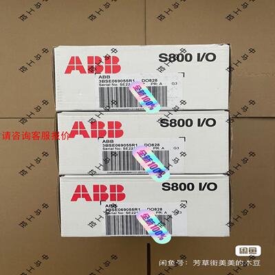DO828,3BSE069055R1，全新原装ABB模块，现