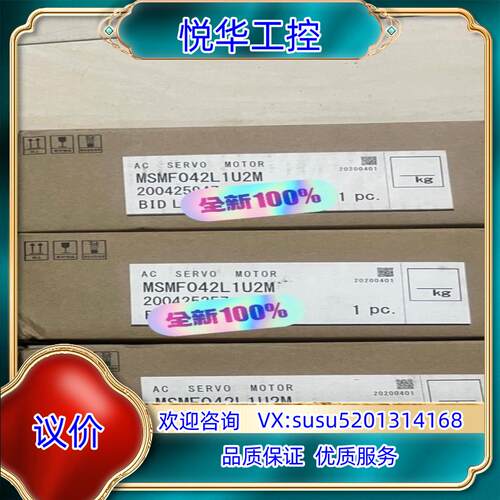 全新MSMF042L1U2M伺服电机400W开封未安议价