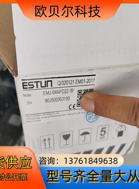 正品 现货 EMJ-04AFD22 埃斯顿ESTUN伺服电机