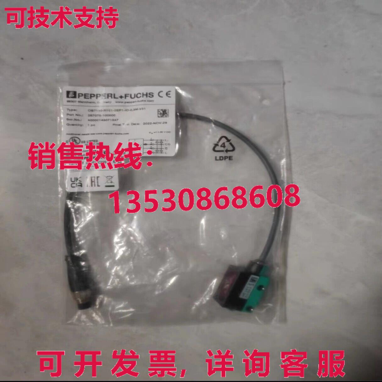 供应原装倍加福 OBT150-R101-2EP1-IO-0,3M-V31