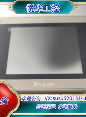 原装繁易触摸屏FE3043H全新原装正品，的联系议价