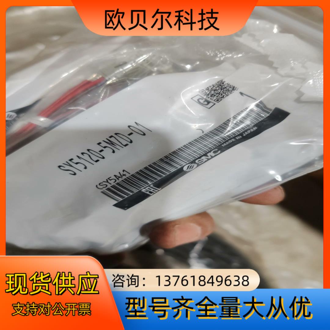 SMC原装正品SMC电磁阀SY5120-5MZD-0