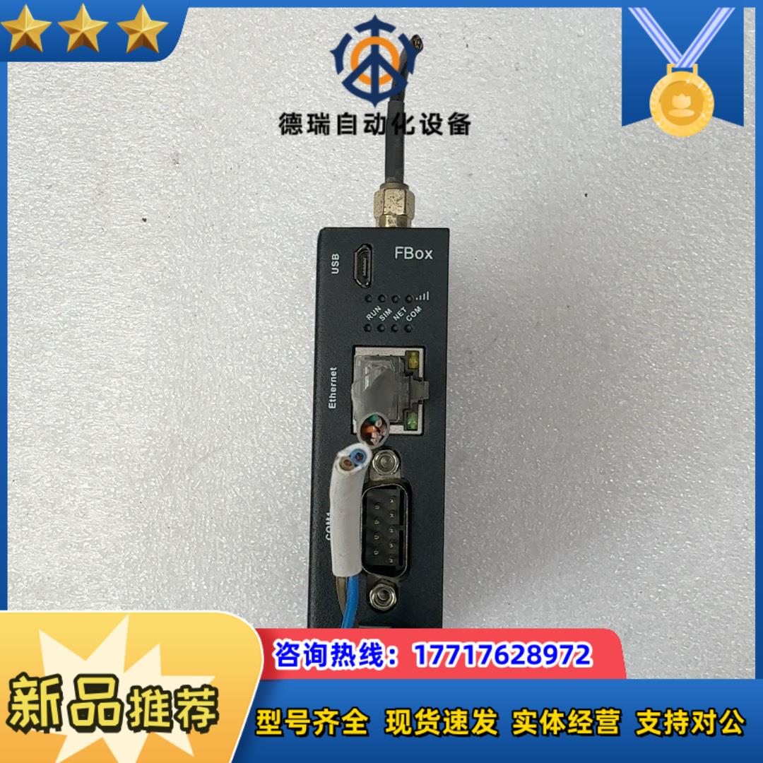 繁易工业物联网盒子FBox-4G-lite看图 2020议价