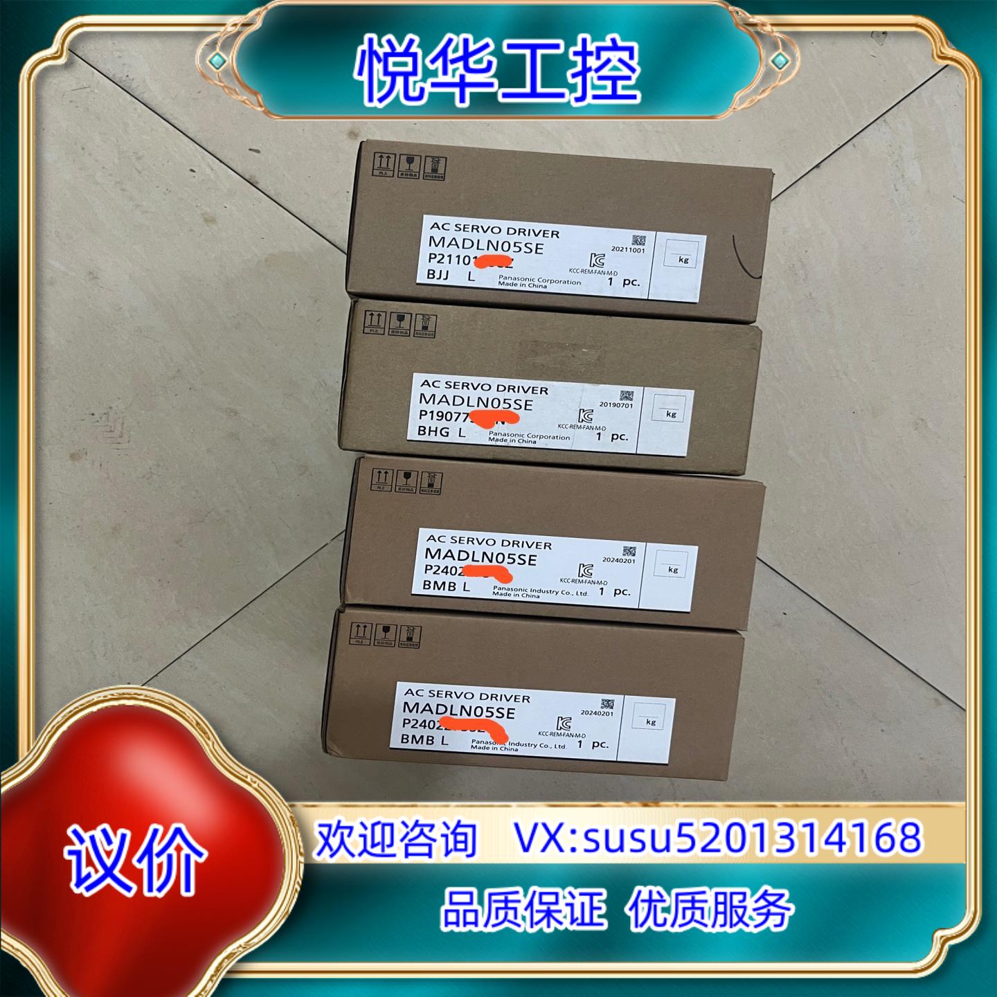 MADLN05SE全新原装100W伺服驱动器19年和议价