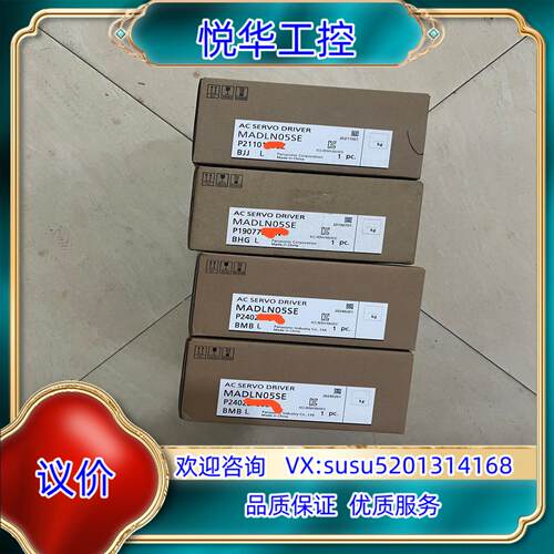 MADLN05SE全新原装100W伺服驱动器19年和议价