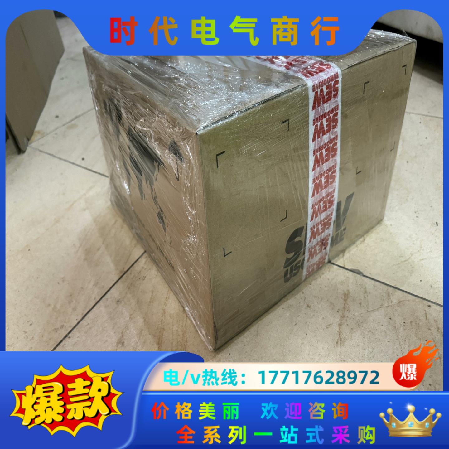 SEW变频MDX61B0370-503-4-0T订货号082议价