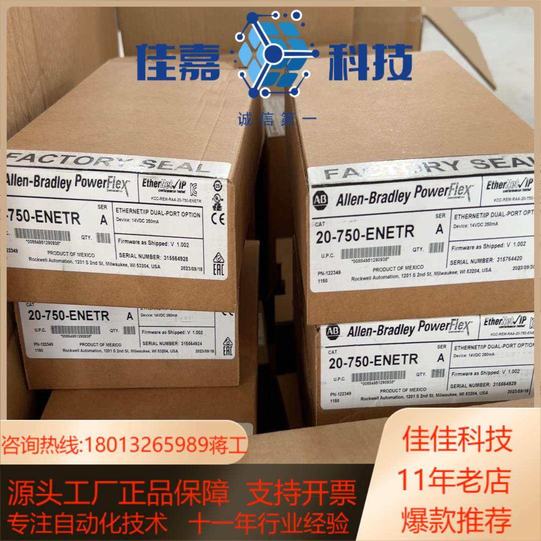 全新AB罗克韦尔以太网网卡20-750-ENETR原装正品未,办公设备/耗材/相关服务,其它,淘宝优惠券,粉丝福利购,淘宝优惠卷