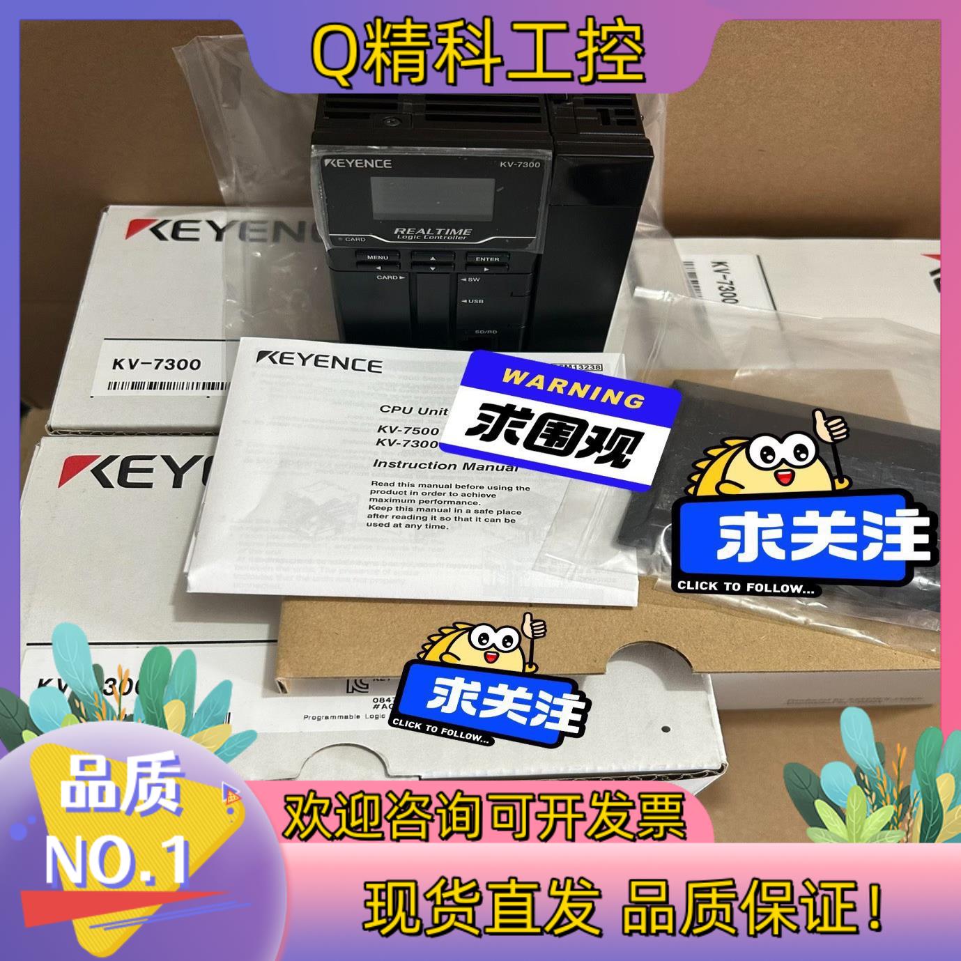 现货基恩士PLC模块KV-7300