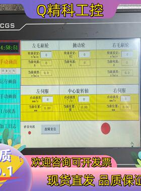 现货昆仑通泰触摸屏TPC1061HZ功能正常