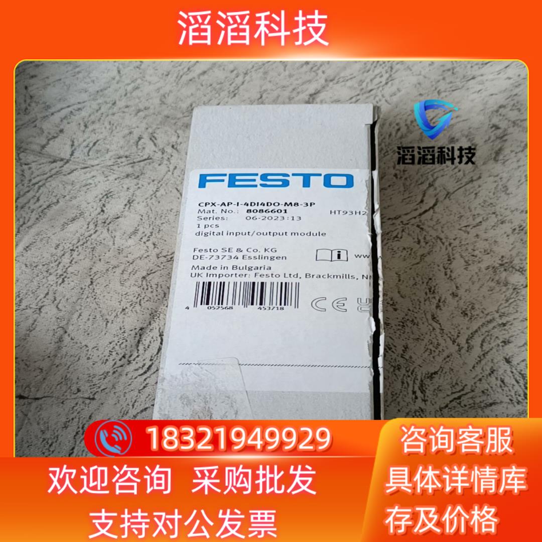 现货费斯托模块8086601 CPX-AP-I-4DI4DO-M