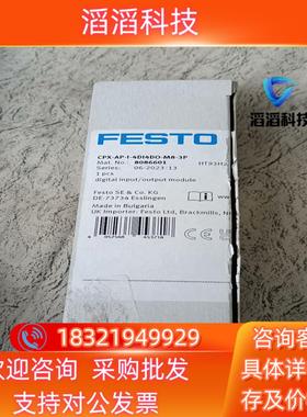 现货费斯托模块8086601 CPX-AP-I-4DI4DO-M