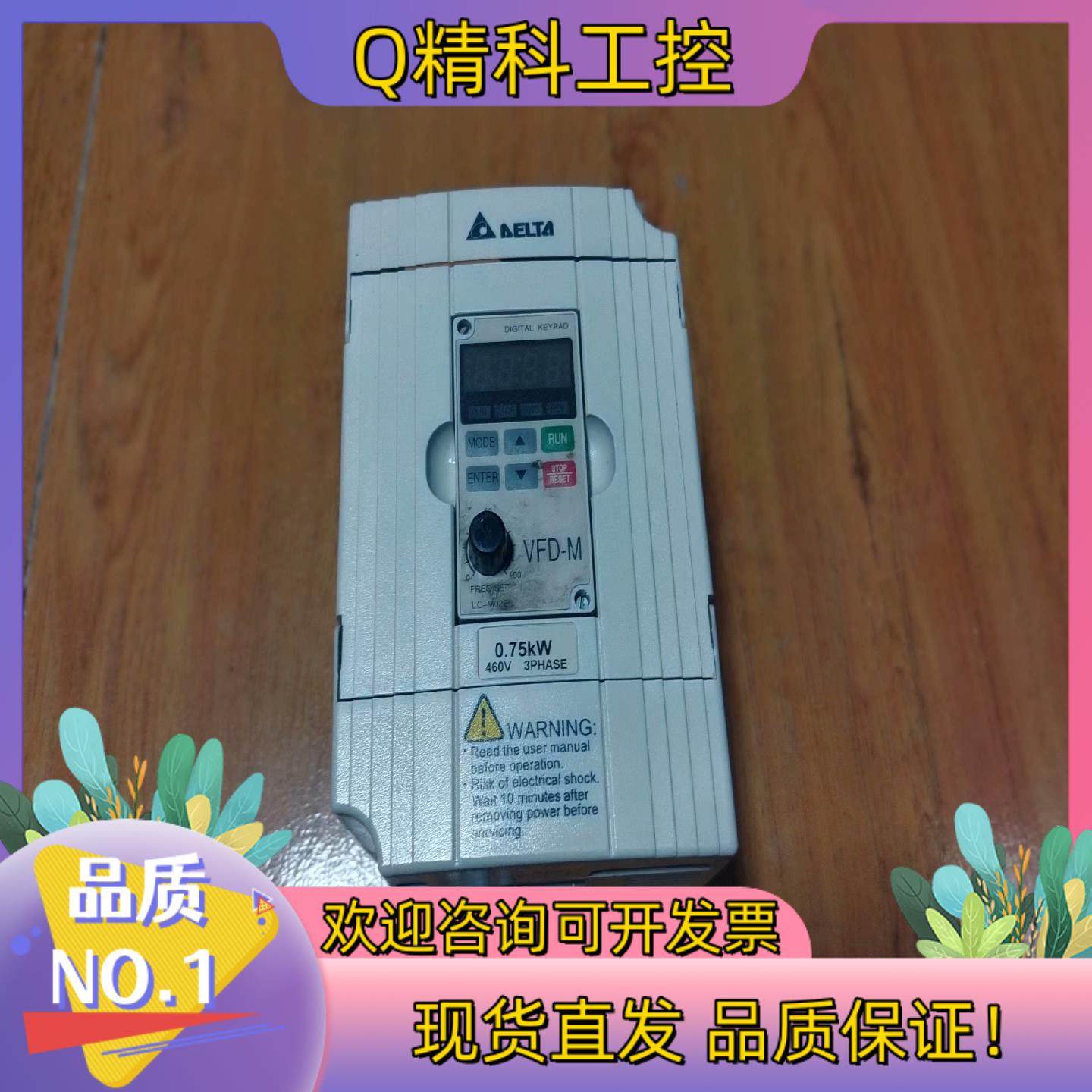 现货台达变频器VFD007M43B功率0.75kw380v,厨房/烹饪用具,厨房抽屉置物架,淘宝优惠券,粉丝福利购,淘宝优惠卷