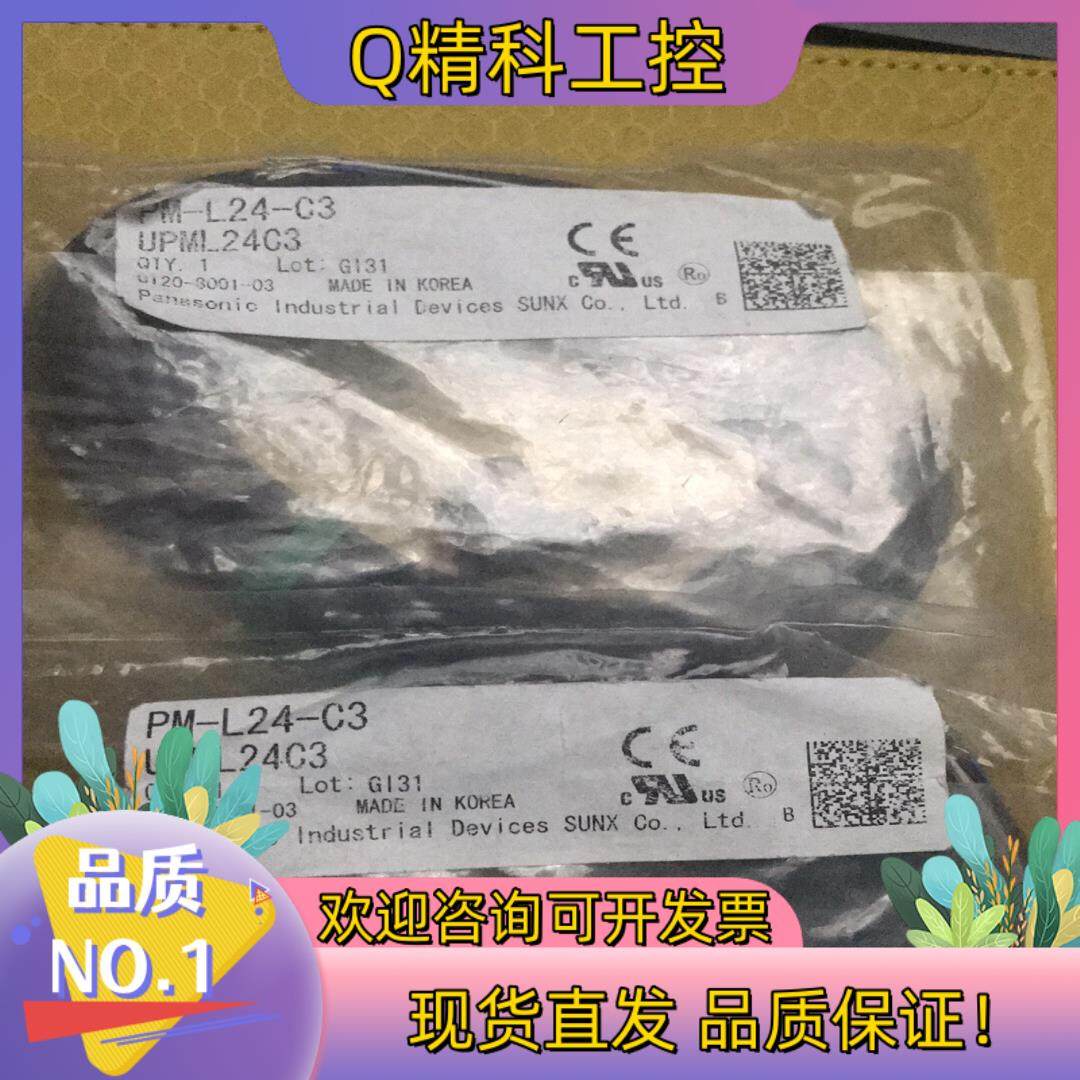 传感器/光电开关PM-L24-C32条 全新带装 P,影音电器,更多影音配件,淘宝优惠券,粉丝福利购,淘宝优惠卷