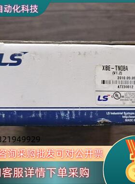 现货全新原装 LS产电 XBE-TN08N 模块