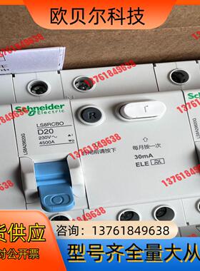 1pn20A漏电开关一盒4个