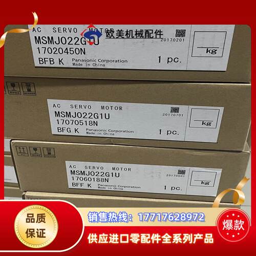 全新A5 MSMJ022G1U，电机马达议价
